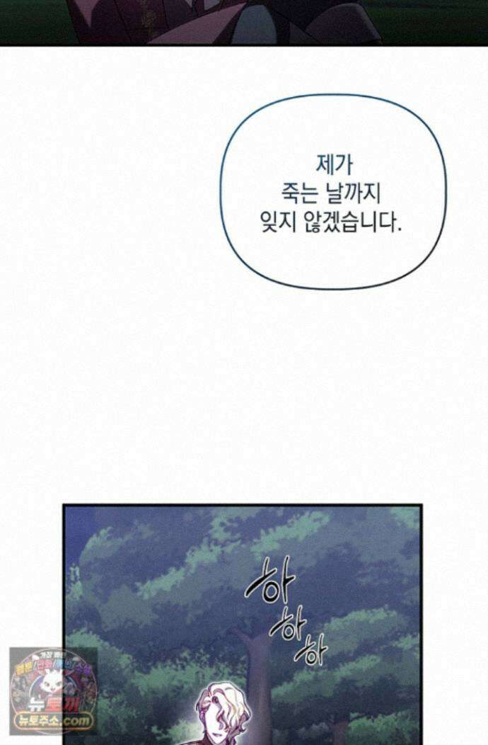 실버 트리 86화 14