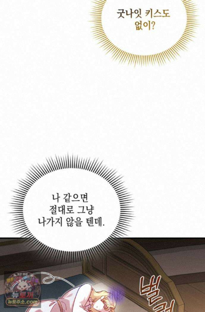 실버 트리 86화 42