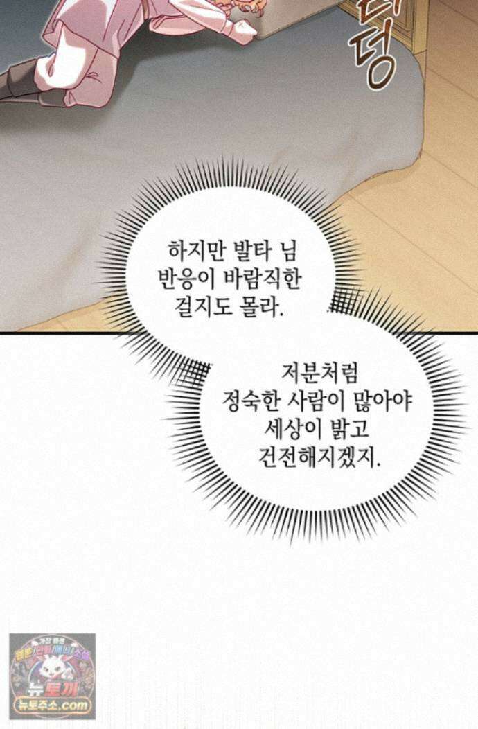 실버 트리 86화 43