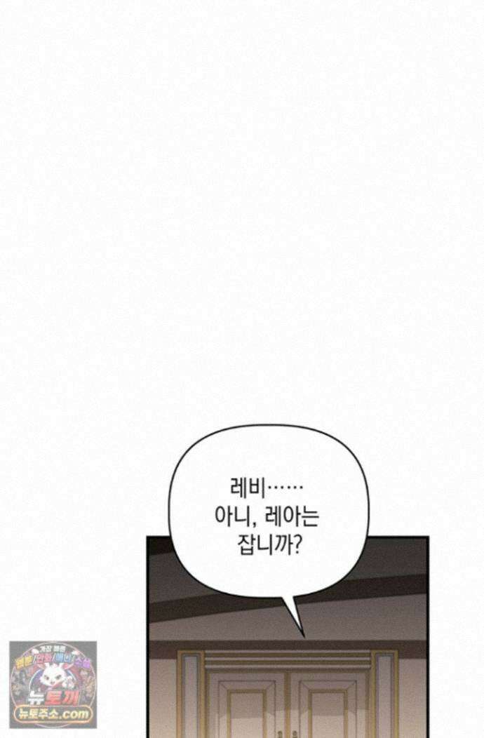 실버 트리 86화 45