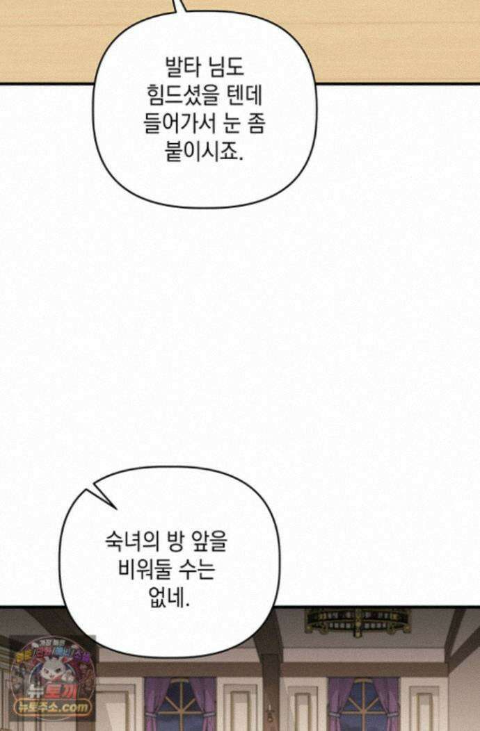실버 트리 86화 48