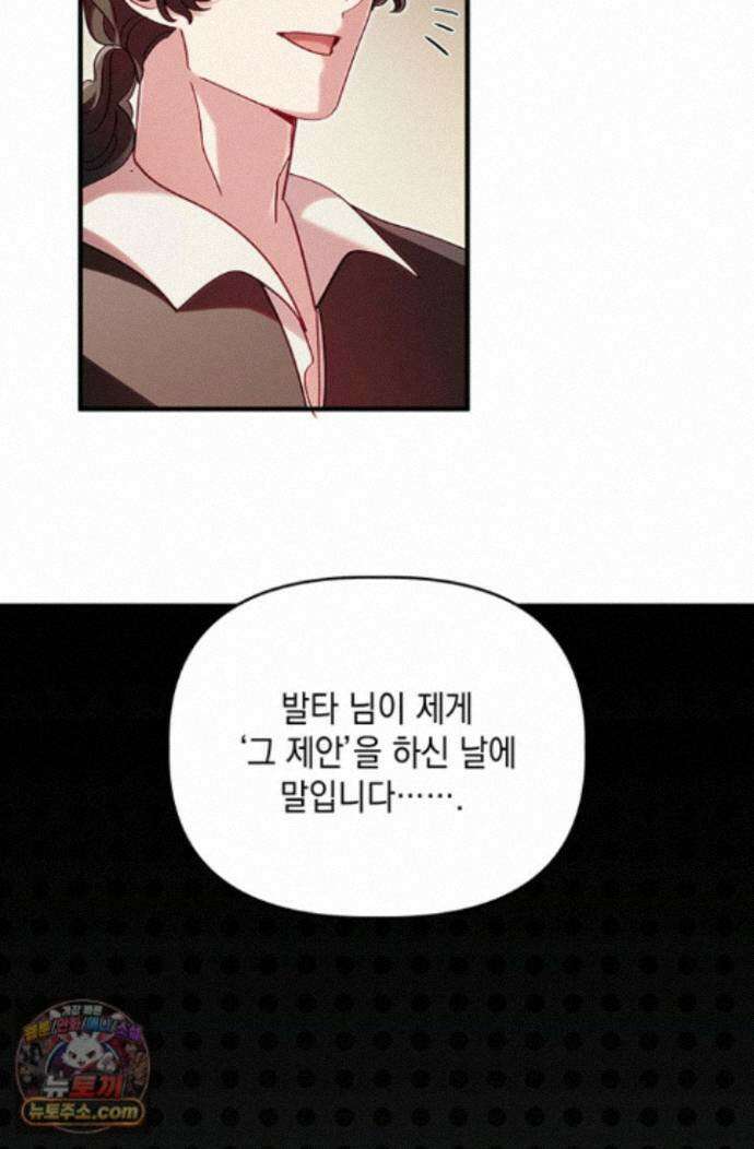 실버 트리 86화 58