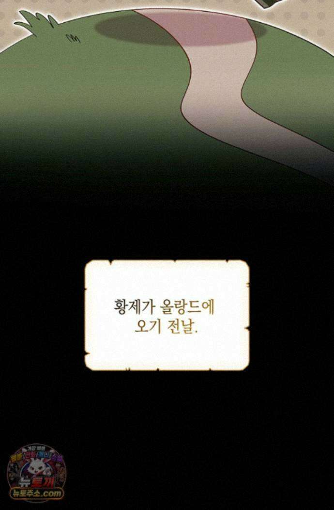 실버 트리 86화 60
