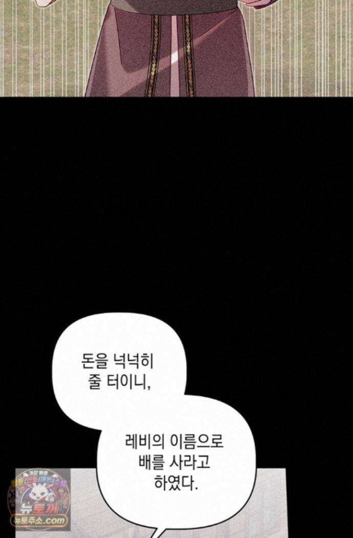실버 트리 86화 62