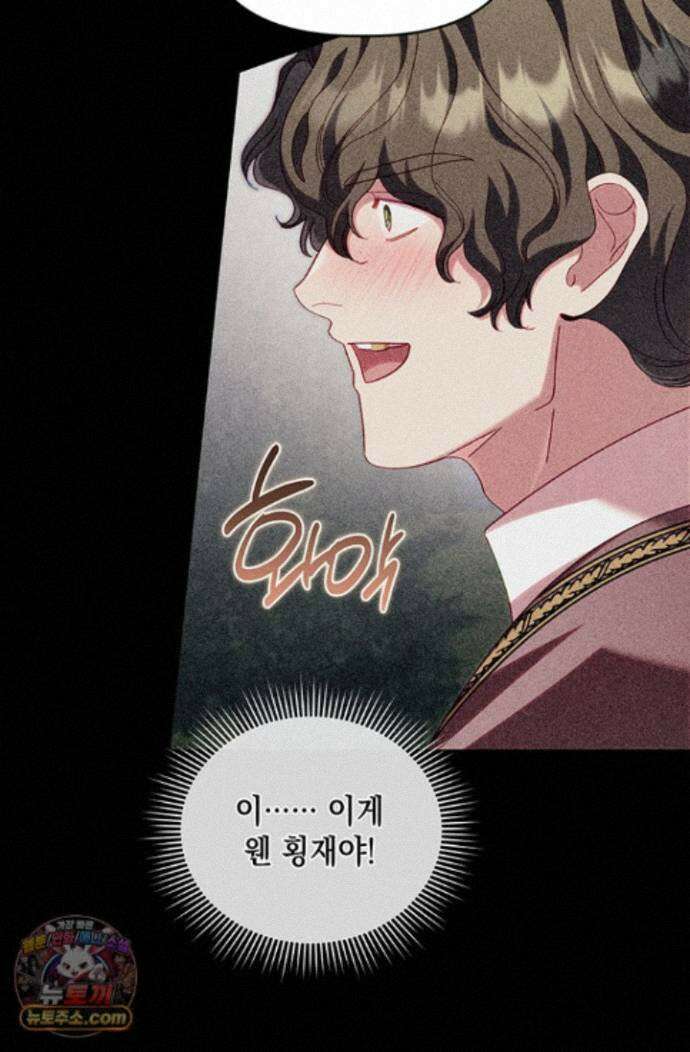 실버 트리 86화 64