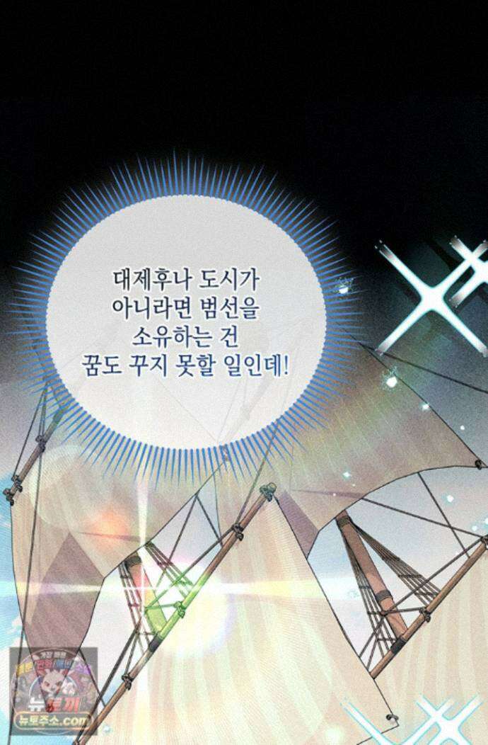 실버 트리 86화 65