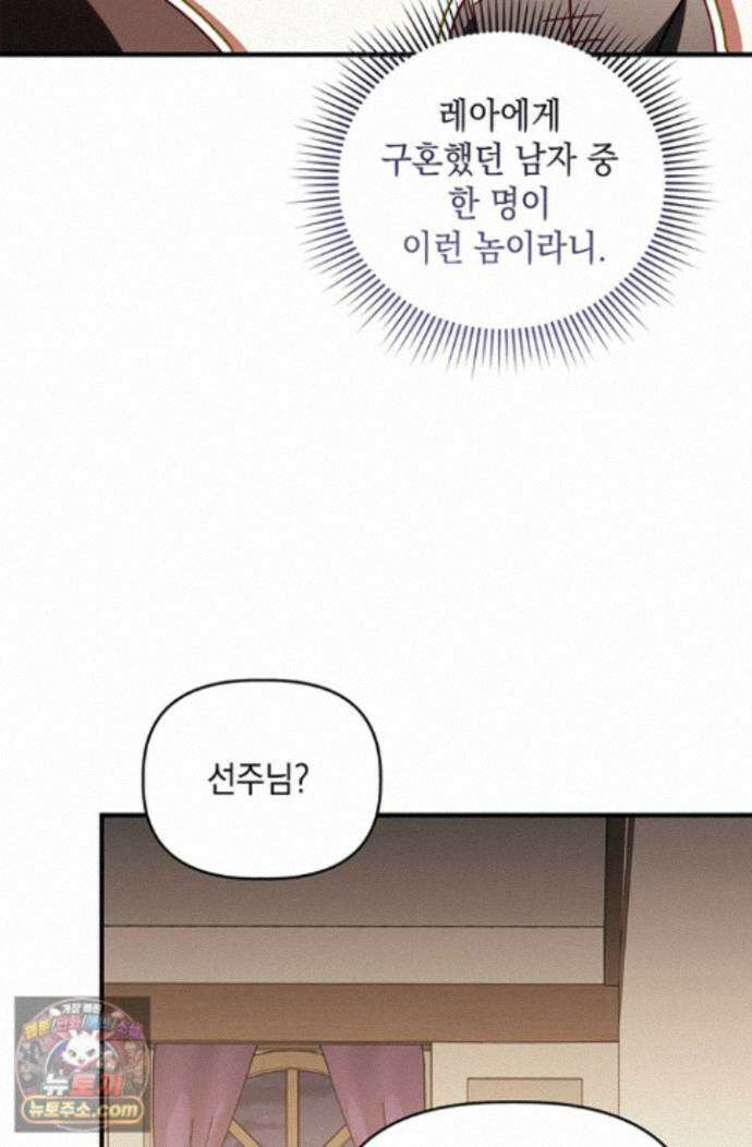 실버 트리 86화 79