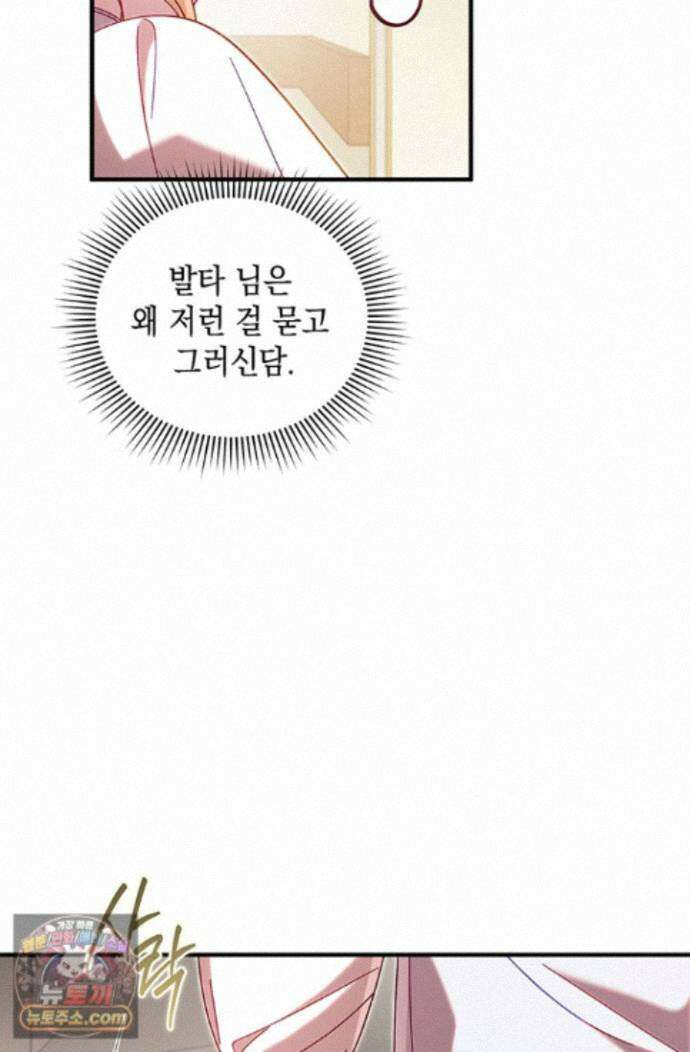 실버 트리 86화 89