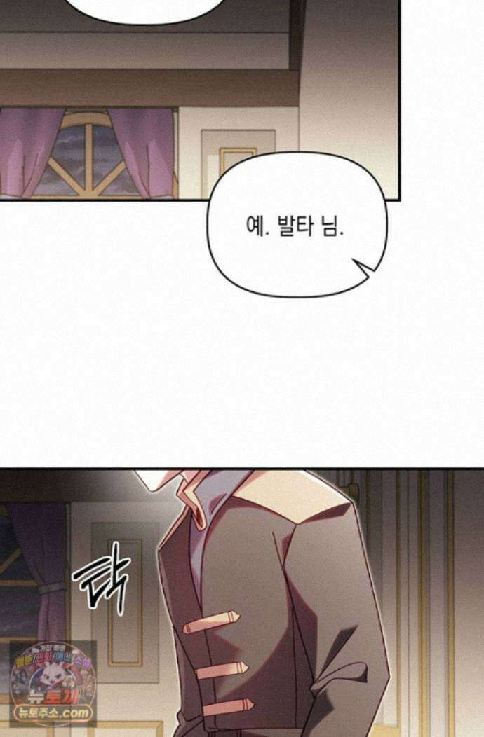 실버 트리 86화 93