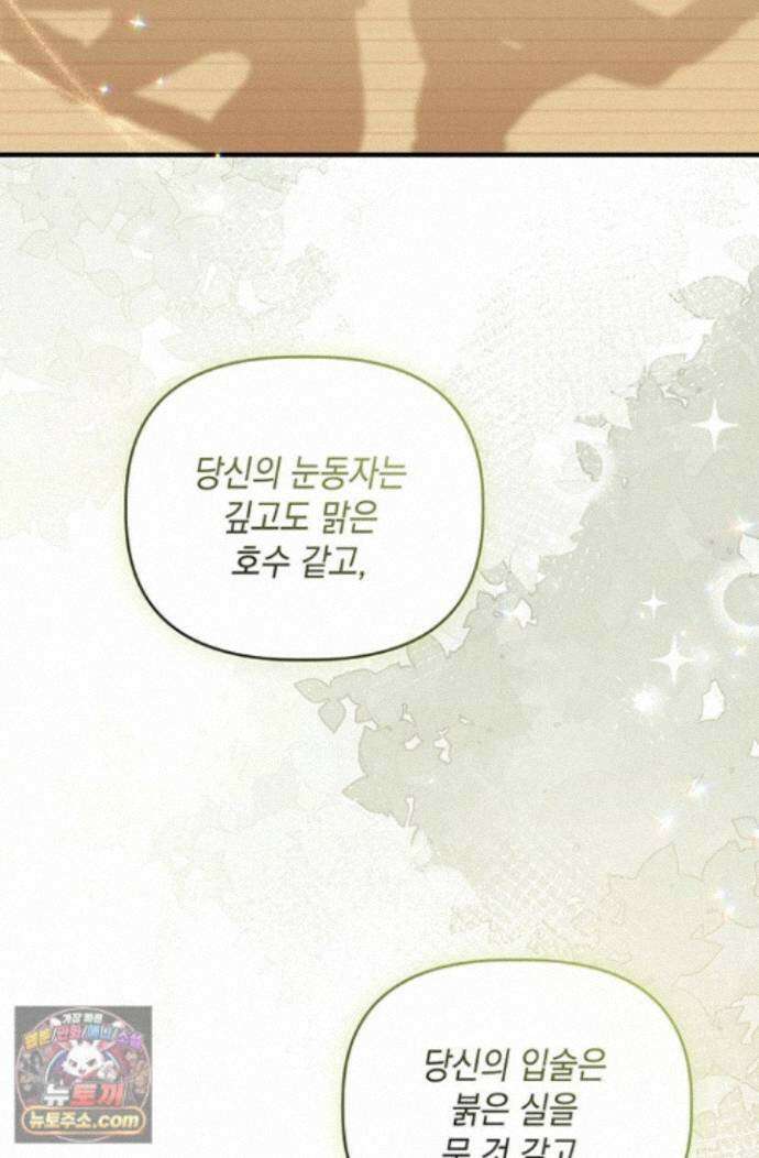 실버 트리 86화 100
