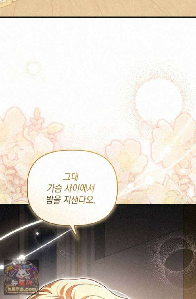 실버 트리 86화 105
