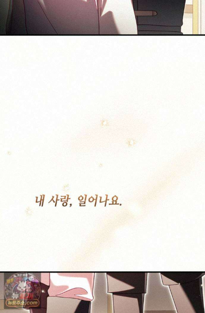 실버 트리 86화 111