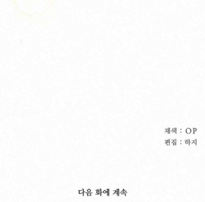 실버 트리 86화 120