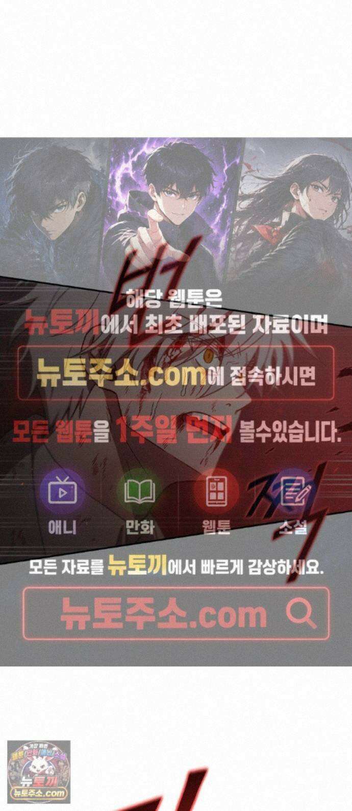 신의 재래 111화 길잡이의 선택 1