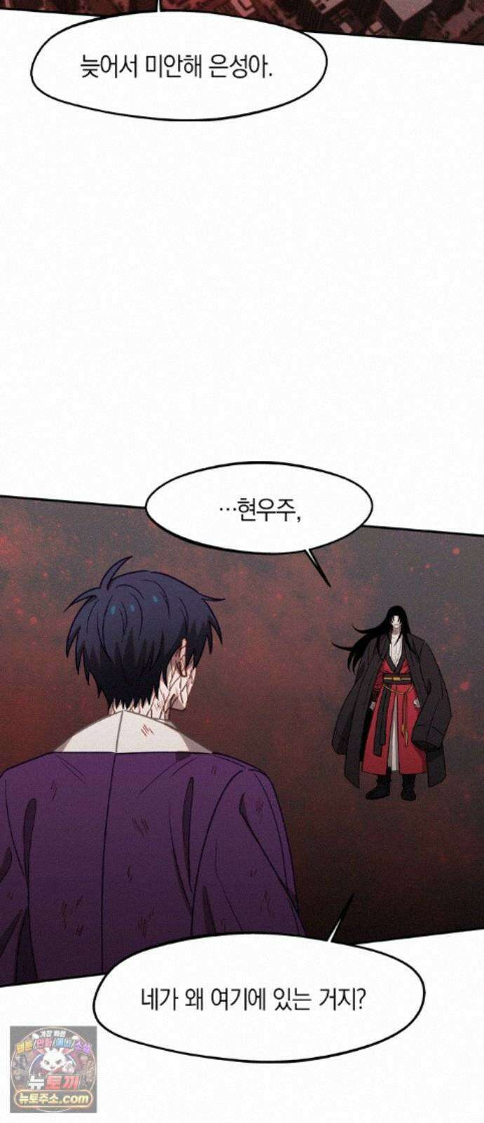 신의 재래 111화 길잡이의 선택 7