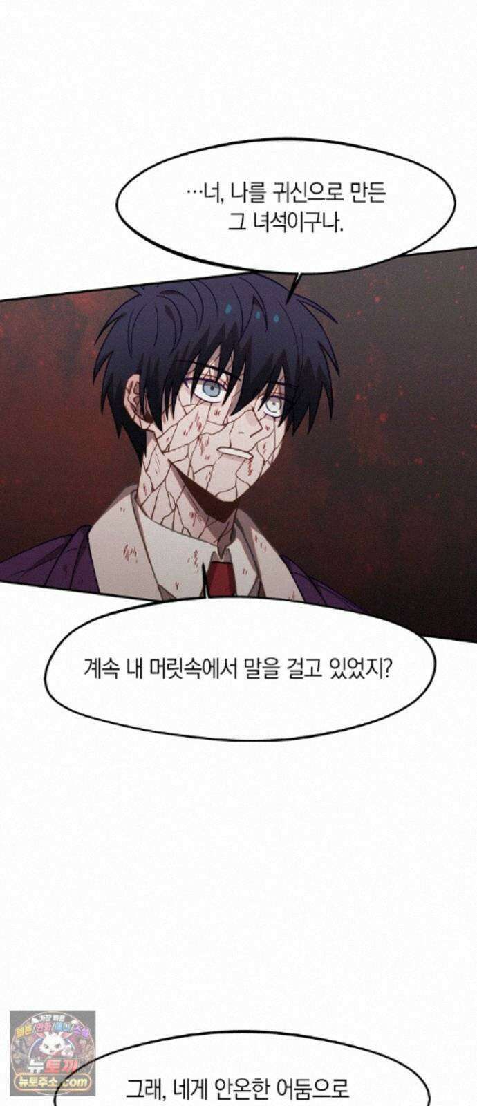 신의 재래 111화 길잡이의 선택 8