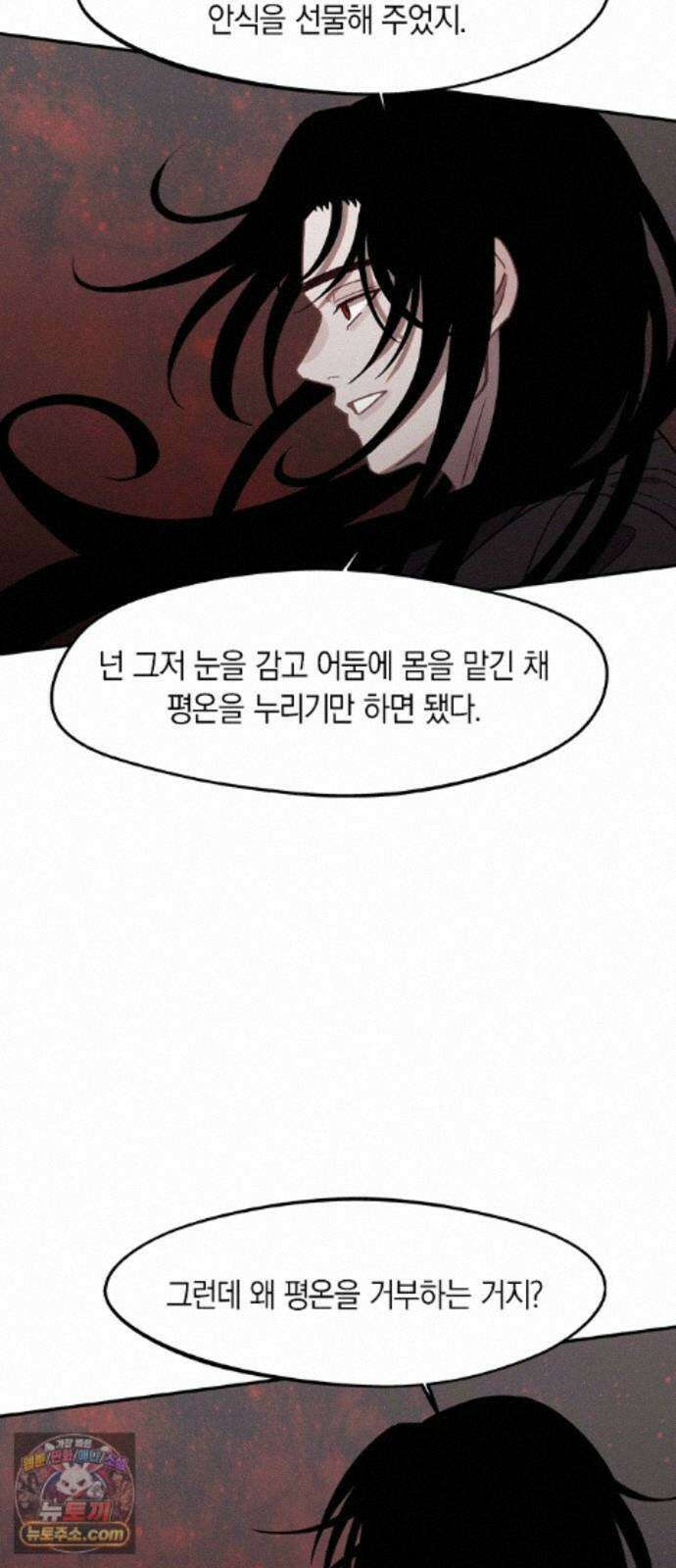 신의 재래 111화 길잡이의 선택 9