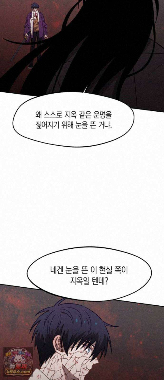 신의 재래 111화 길잡이의 선택 10