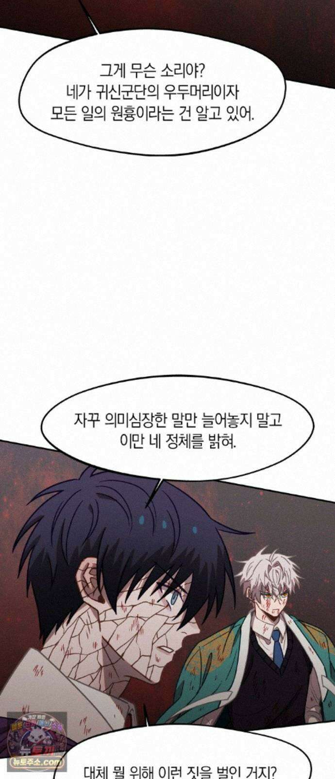 신의 재래 111화 길잡이의 선택 11