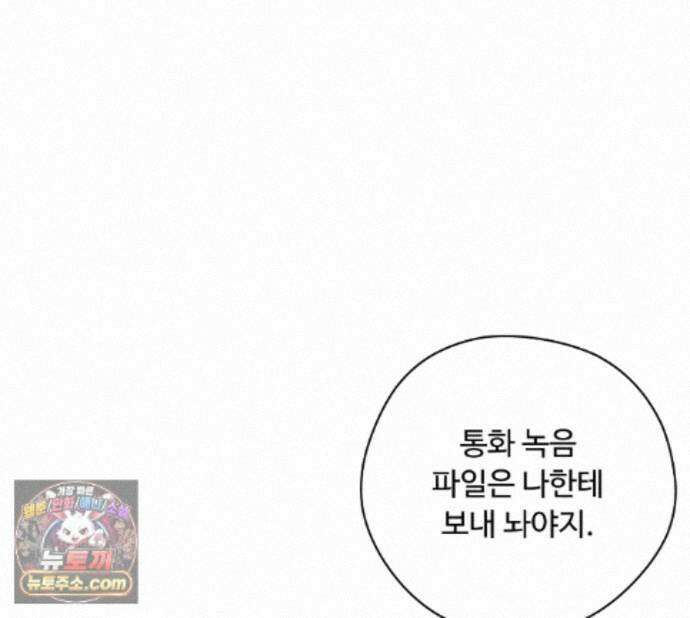 찬란한 어둠 56화 1