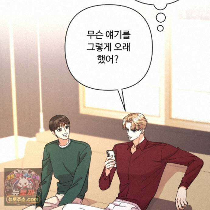 찬란한 어둠 56화 2