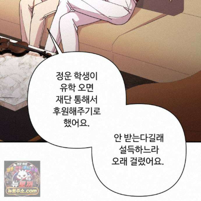 찬란한 어둠 56화 3