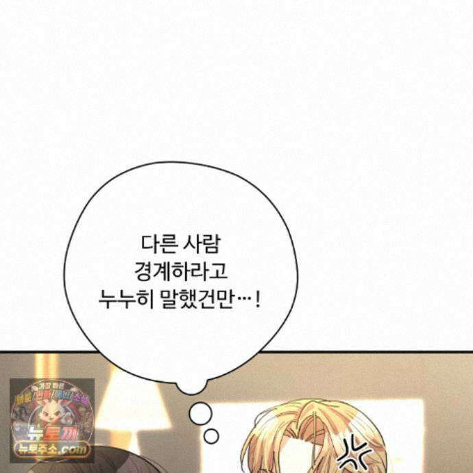 찬란한 어둠 56화 5