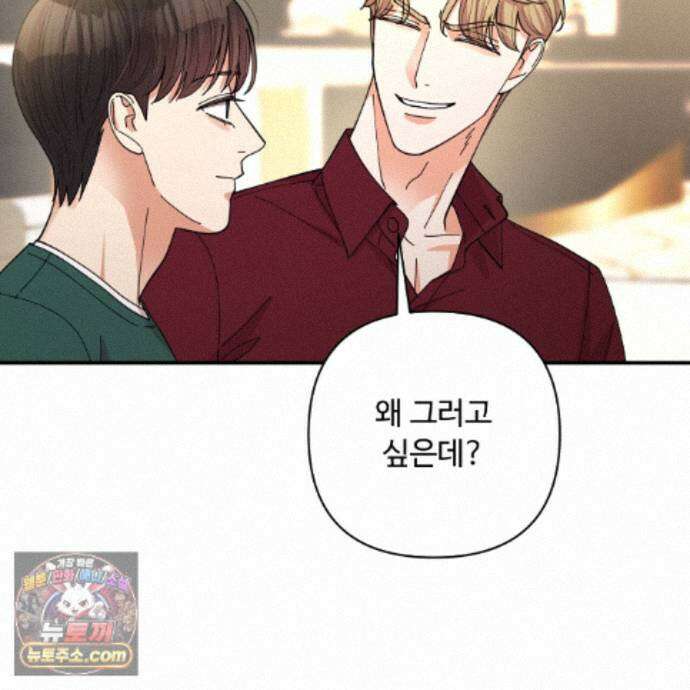 찬란한 어둠 56화 6