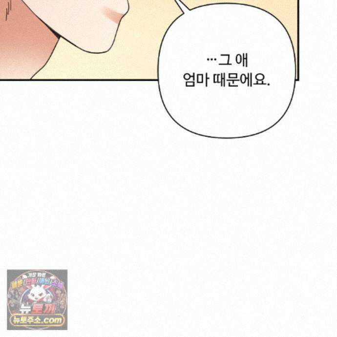 찬란한 어둠 56화 9