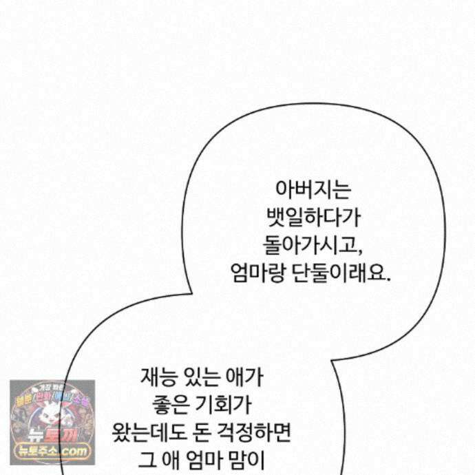 찬란한 어둠 56화 10