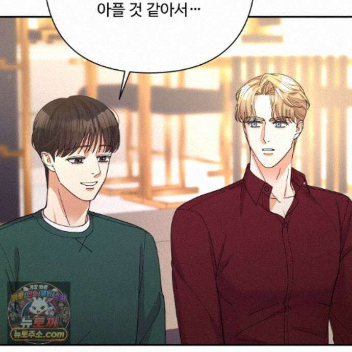찬란한 어둠 56화 11