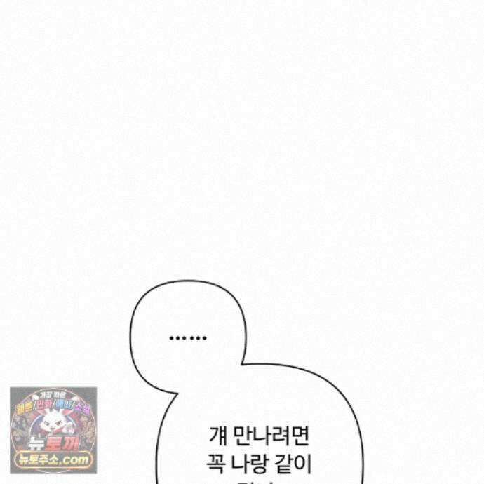 찬란한 어둠 56화 13