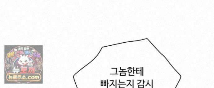찬란한 어둠 56화 16