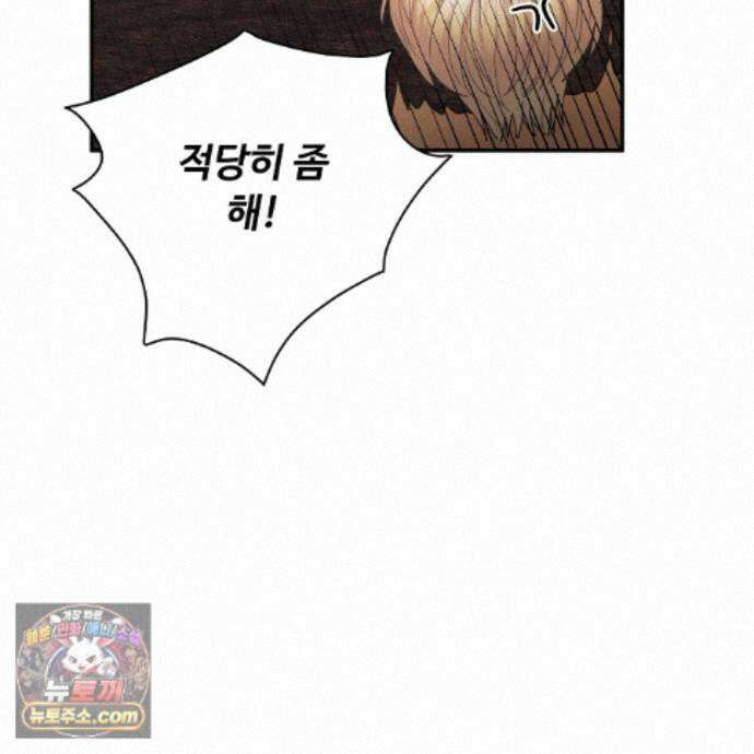 찬란한 어둠 56화 18