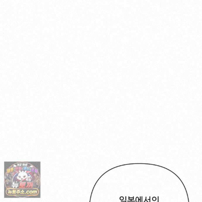 찬란한 어둠 56화 21