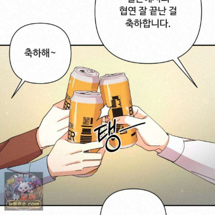 찬란한 어둠 56화 22