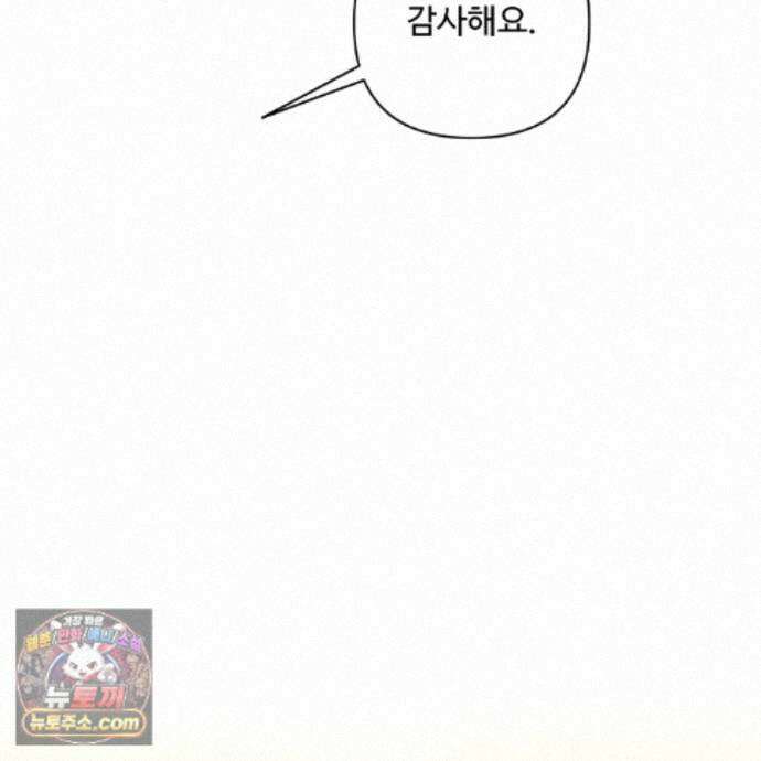 찬란한 어둠 56화 23