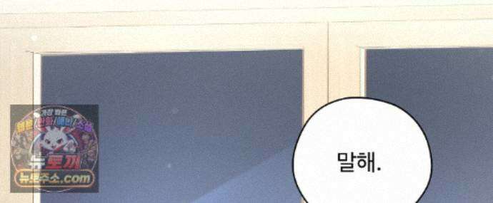 찬란한 어둠 56화 24