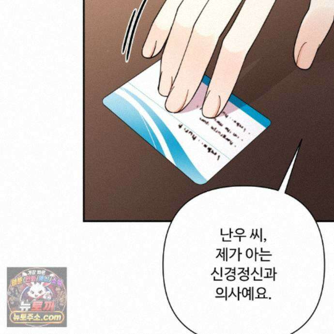 찬란한 어둠 56화 27