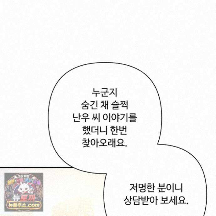 찬란한 어둠 56화 29