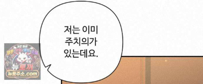 찬란한 어둠 56화 32