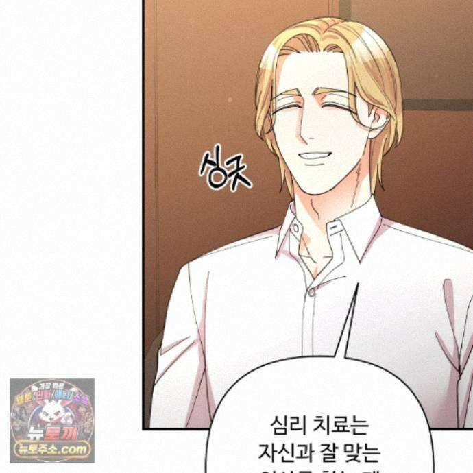 찬란한 어둠 56화 33