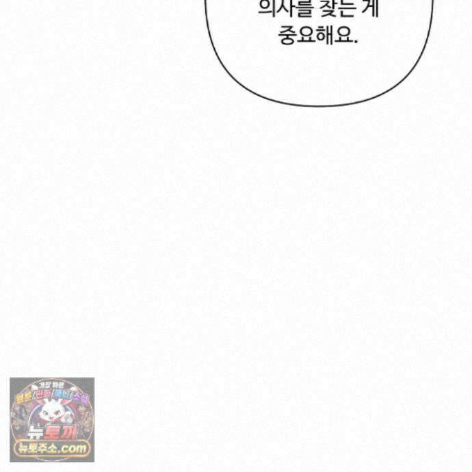 찬란한 어둠 56화 34