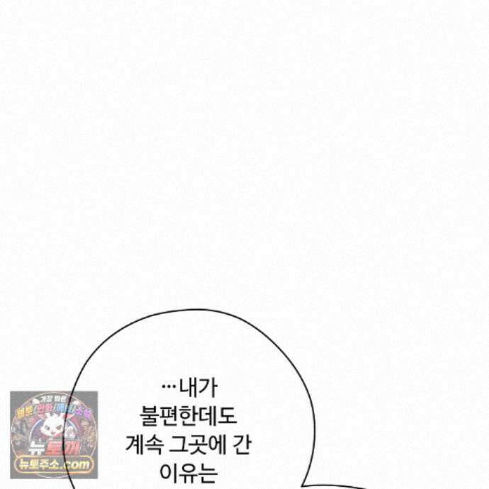 찬란한 어둠 56화 38