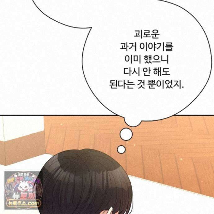 찬란한 어둠 56화 39