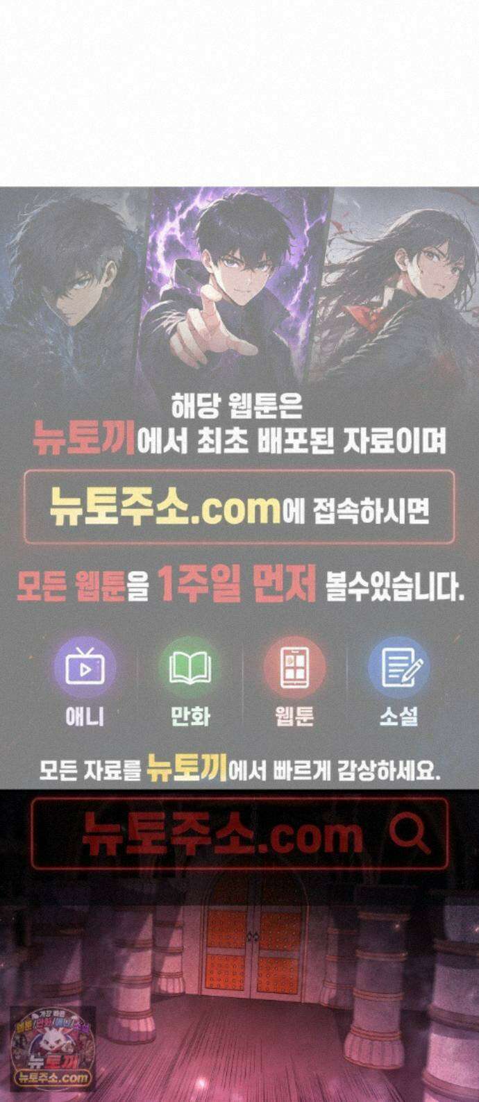 솔플의 제왕 65화 1