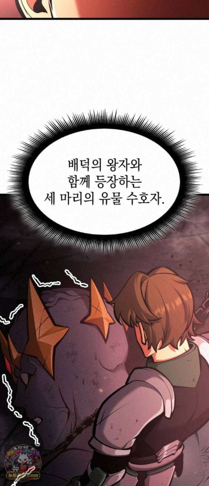 솔플의 제왕 65화 6