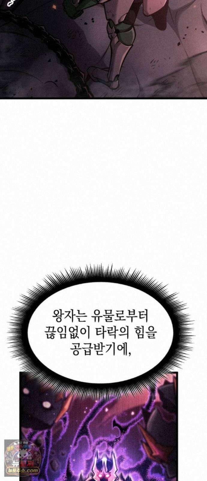 솔플의 제왕 65화 7