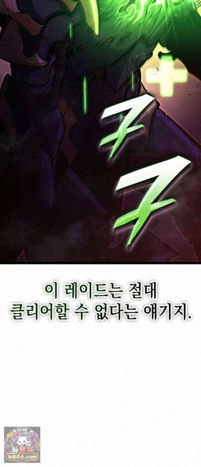 솔플의 제왕 65화 17