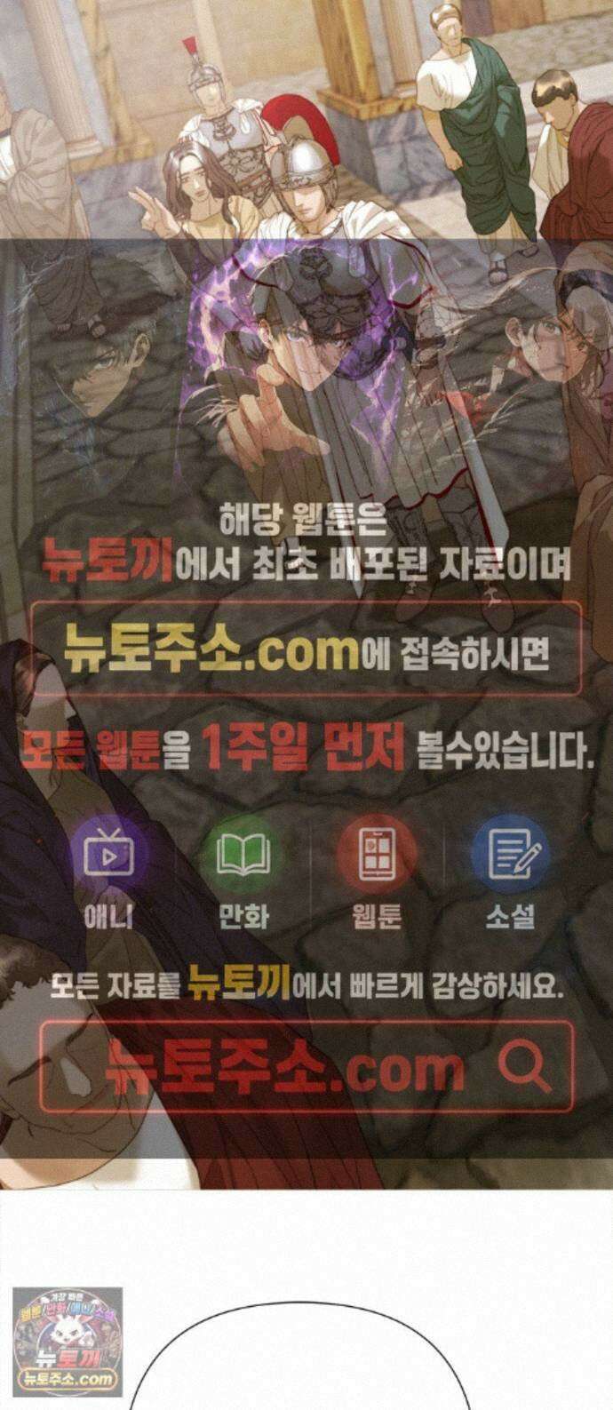 논 투아 36화 그대의 신(4) 1